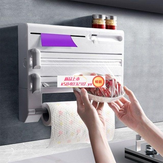 【勁爆價】三合一保鮮膜切割器壁掛廚房免打孔多功能收納架錫紙磁吸切割盒