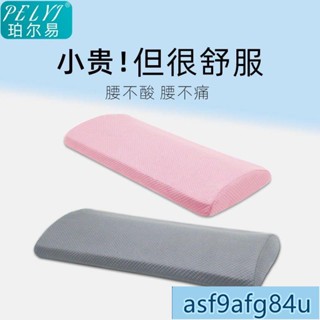 家用品】骨盆枕 腰枕床上人體工學護腰睡覺腰墊腰椎平躺神器墊腰腰突睡眠專用腰託