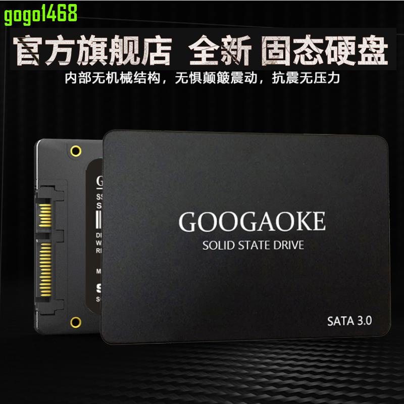 SSD固態硬盤128G 120G 256G 240G臺式機SATA3筆記本全新高速512G*特價下殺*