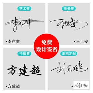 【客製印章】手寫簽名印章 個人便攜式印章 簽字神器刻章 自動按壓式刻字名字私人個性藝術手簽章 姓名章簽名蓋章手寫體定做章