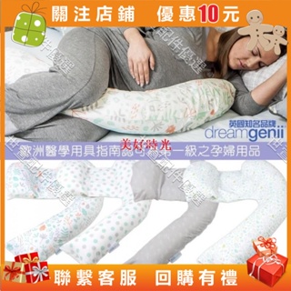 美好時光 多功能孕婦枕 哺乳枕（多款花色）