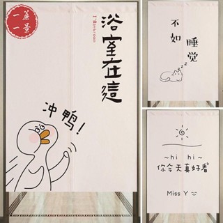 【一簾一景】🔥下單附桿子子爆品客製化尺寸簡約文字ins布藝門簾臥室隔斷半簾家用廁所廚房遮擋中式簾 免打孔穿杆式 加厚棉麻