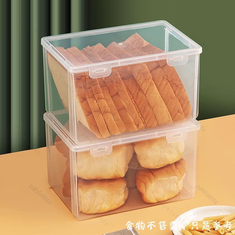 品質好愛 麵包存放盒保鮮盒透明帶蓋食品級點心零食吐司收納盒麵條密封盒子