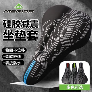 *優選繁星美利達自行車坐墊套超軟矽膠防水山地車公路車鞍座套單車騎行裝備