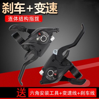 *優選繁星自行車指撥器變速器山地車調速器21/3478前後單車指撥轉把開關