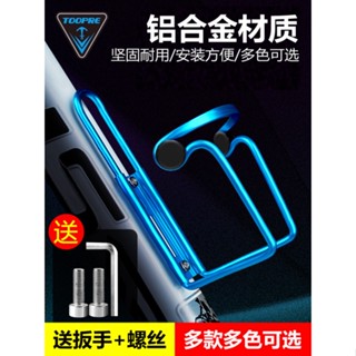 *優選繁星美利達捷安特山地車水壺架自行車鋁合金可調節水杯架子公路車杯架