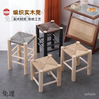 免運 可開發票 純手工編織凳 小凳子 實木凳 原木凳 傢用 客廳凳 成人凳 時尚凳 北歐凳