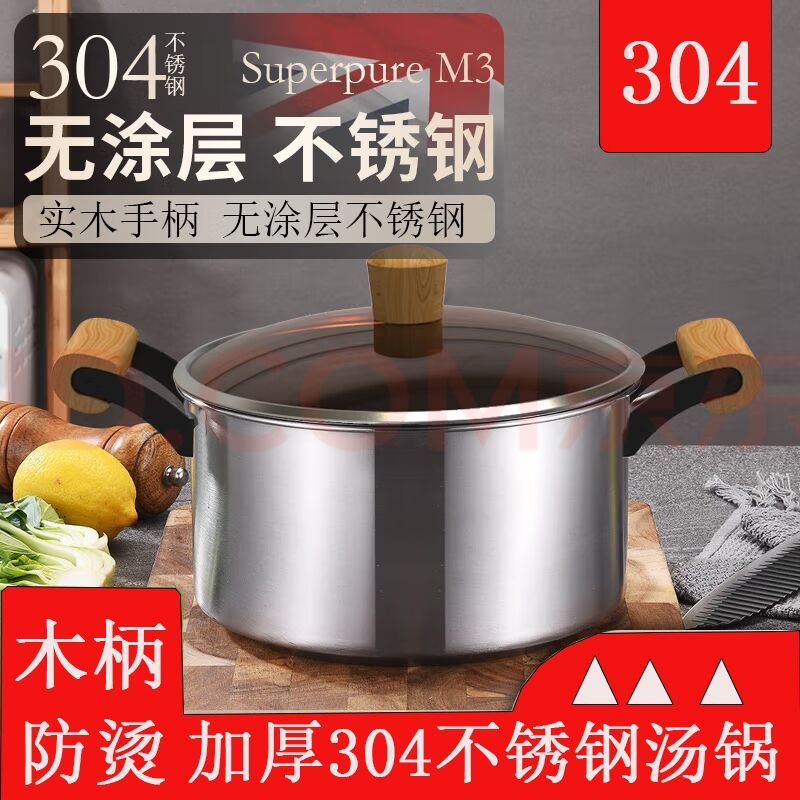 湯鍋傢用304不銹鋼加厚奶鍋雙耳煮粥鍋燉鍋燃氣電磁爐小煮鍋蒸煮