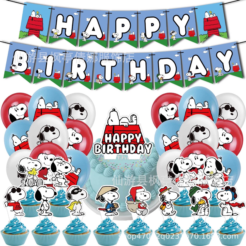 台灣現貨 史努比兒童生日派對裝飾套裝經典卡通人物拉旗蛋糕大小插牌氣球