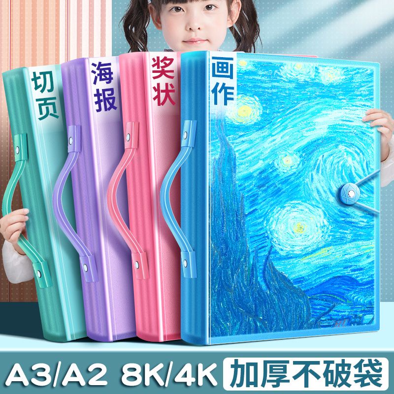 【拼全台灣最低價】A2/A3/A4畫冊收納4k收集冊畫夾畫紙繪畫作品素描整理獎狀收集冊