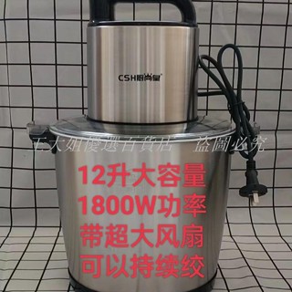 220v電壓 大容量大功率1800W多功能料理機 絞肉機 商用2023絞肉機 商用大功率 打肉機 切菜機 碎肉機 攪餡機
