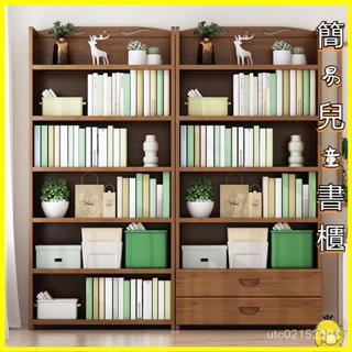 【小黃鴨生活館】【可開發票】書架 置物架 收納架 簡易書架 傢用多功能置物架 落地多層實木書櫃 學生收納架 省空間