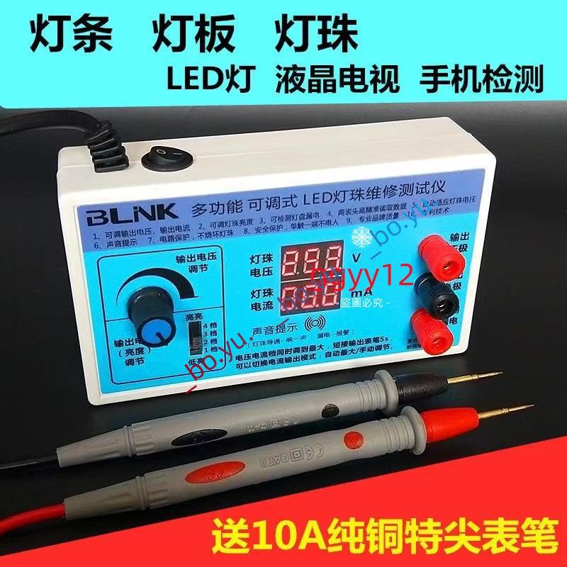 LED背光測試儀 檢修LED燈條燈珠燈管LED背光測試儀 光源檢測儀工具 液晶電視檢修LED燈條燈珠燈管工具測試儀