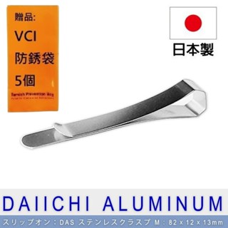 【Daiichi】多功能不鏽鋼夾-Ｍ(3入組） 是一種方便的夾子