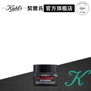 Kiehl's契爾氏 超能全效男性抗痕眼霜14ml｜男性專用NO.1抗老眼霜 男性保養品｜官方旗艦店