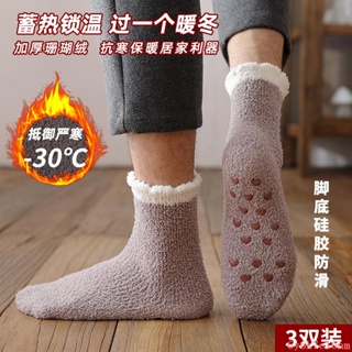 迷人貓家-男士睡眠襪子家居中筒襪珊瑚絨加厚保暖地板襪冬季毛絨男襪冬天厚