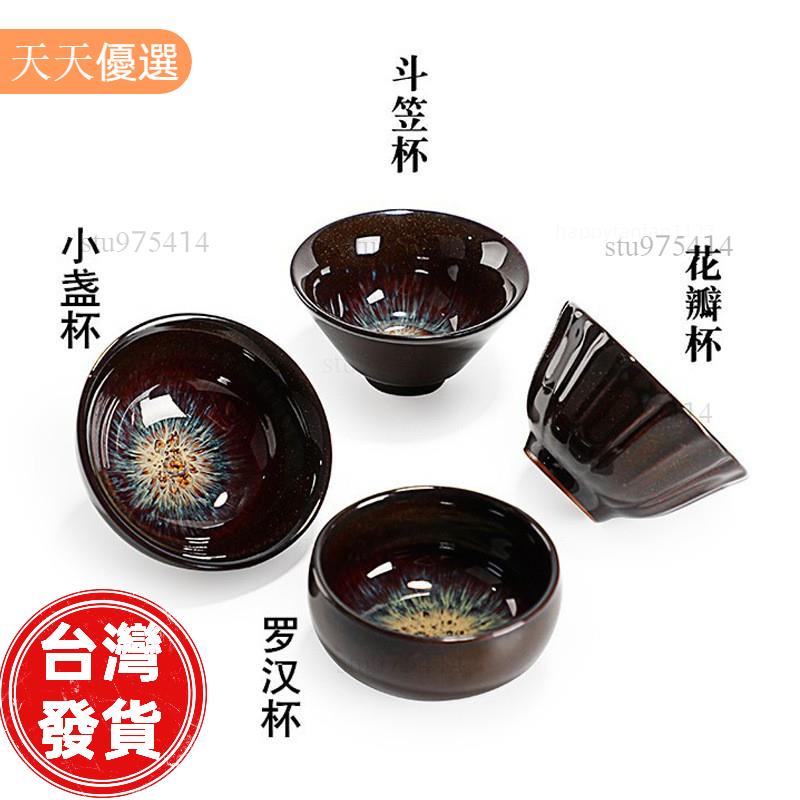 【髙cp值】鈞瓷拉絲品茗杯 窯變釉沙金杯建盞 陶瓷天目杯紫砂小茶碗單杯