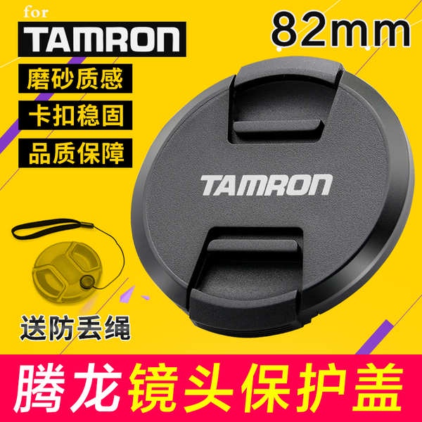 【速發】 Tamron騰龍SP24-70適用 鏡頭蓋82mm A032 28-105佳能相機尼康DIVC