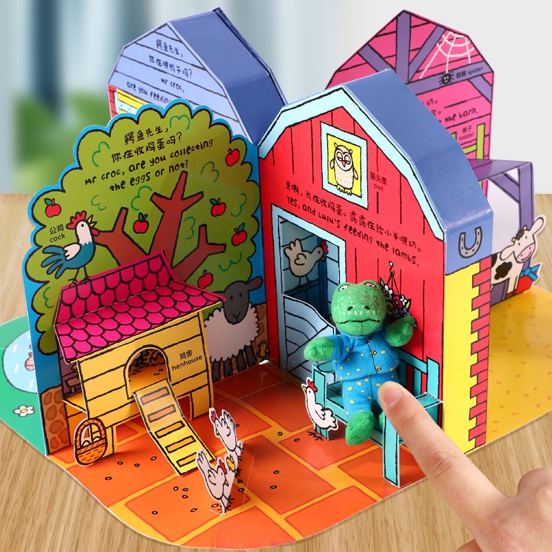 台灣現貨 扮家家酒 過家家玩具 樂樂趣鱷魚先生立體農場玩具房子立體書3-6歲兒童早教啟蒙遊戲書 兒童生日禮物