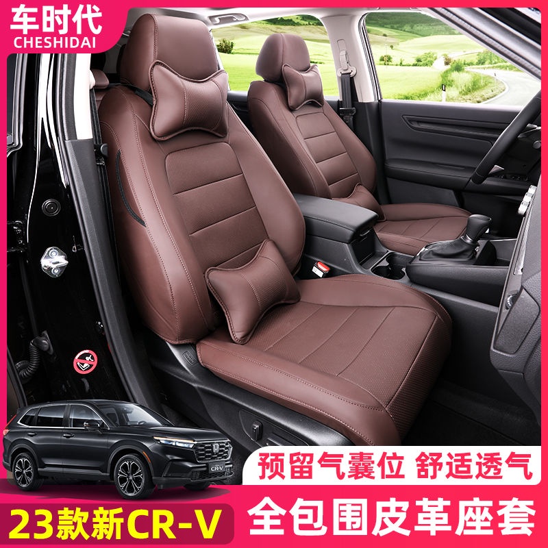 Honda 適用于23款本田CRV6 座套全包圍 汽車坐墊 四季座墊椅套 內飾專用 頭枕套