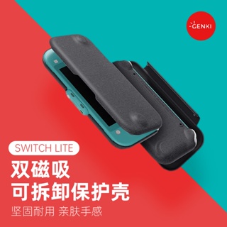LATAN-【】GENKI任天堂switch Lite保護殼nintendo磁吸分體保護套switch OLED收納包手