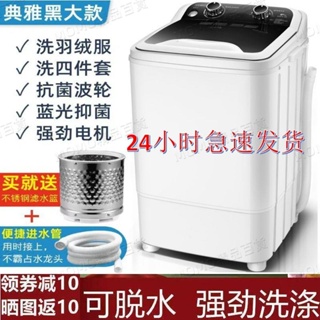 【MOMO精選】高格半自動洗衣機小型家用大容量嬰兒童單筒半全自動洗衣機洗鞋機