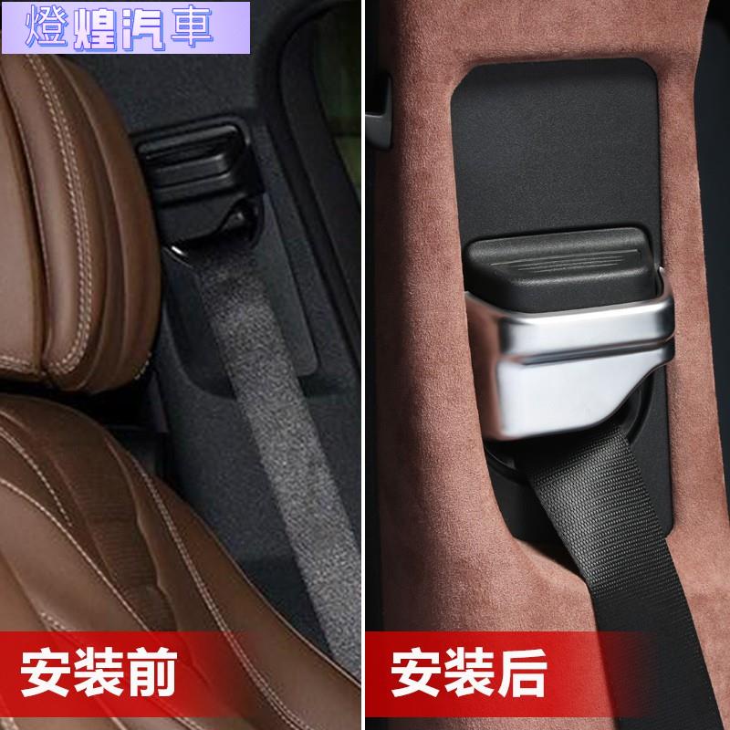 BENZ 賓士 安全帶蓋 W213 E300 W205 C300 GLC 安全帶 高低 調整 裝飾蓋 內飾 改裝 配件