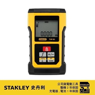 STANLEY 史丹利 50米雷射測距儀 STHT177139