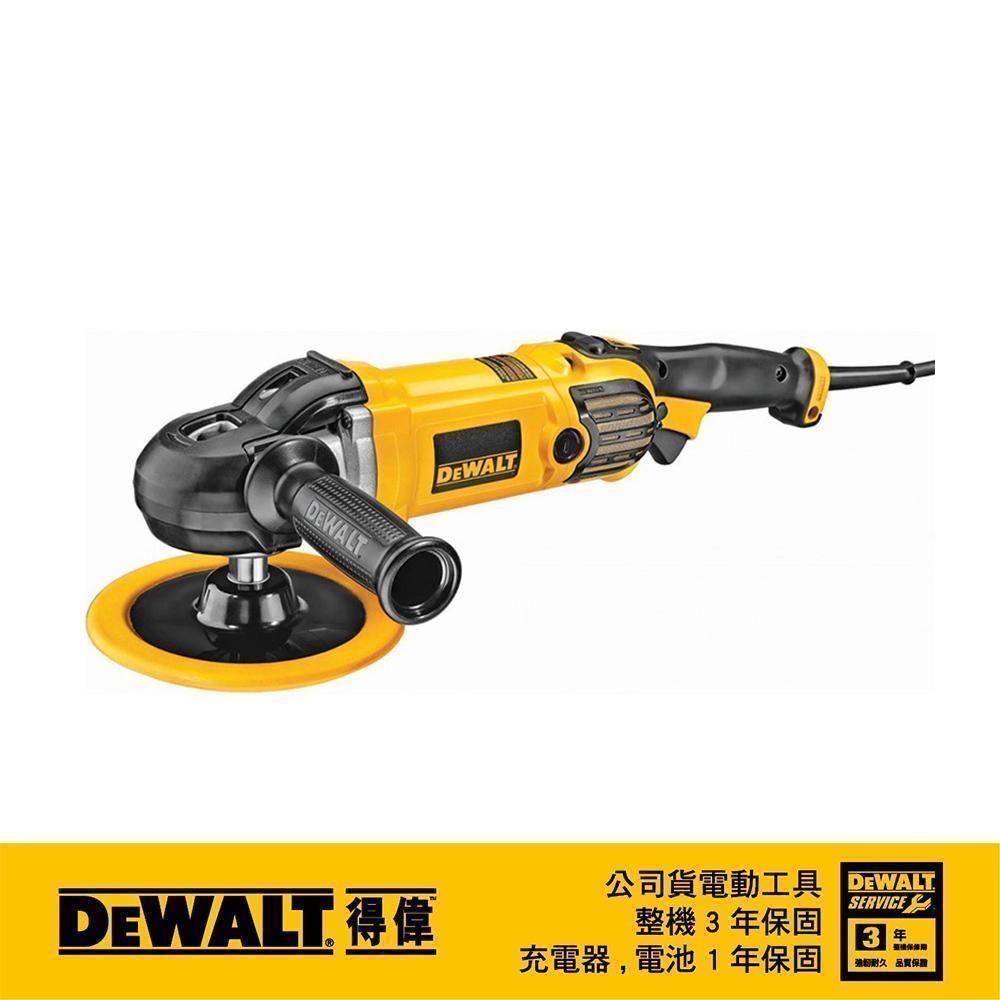 DeWALT 得偉 180mm可調速打蠟機 DWP 849 X