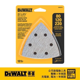 DeWALT 得偉 磨切機配件除漆、木材拋光用砂紙綜合包12片裝 DWASPT RI