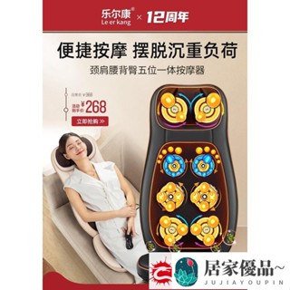 特價~按摩墊 樂爾康按摩器背部腰部頸椎臀部五位一體肩頸按摩儀家用多功能靠墊
