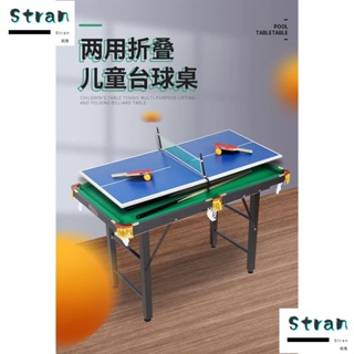 兒童臺球桌家用室內桌球標準小型迷你斯諾克大號折疊乒乓球二合一 wmGC