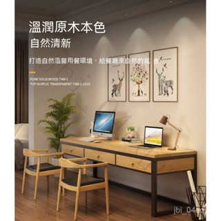 新品上架 限時折扣 實木書桌簡約一字長條桌帶抽屜原木學習桌電腦桌工作臺鐵藝辦公桌