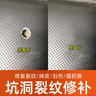 汽車皮革修復補傷膏還原劑翻新真皮破洞座椅破損修補方向盤神器漆【曉雅商鋪】