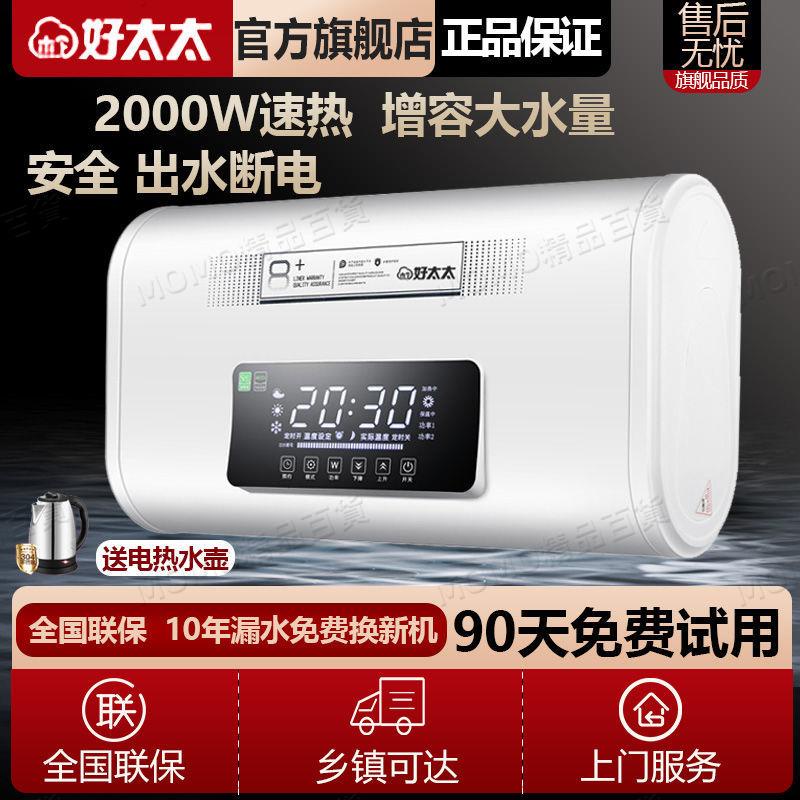 【MOMO精選】杰侖好太太電熱水器家用洗澡省電儲水式扁桶小型40/50/60/80/100L