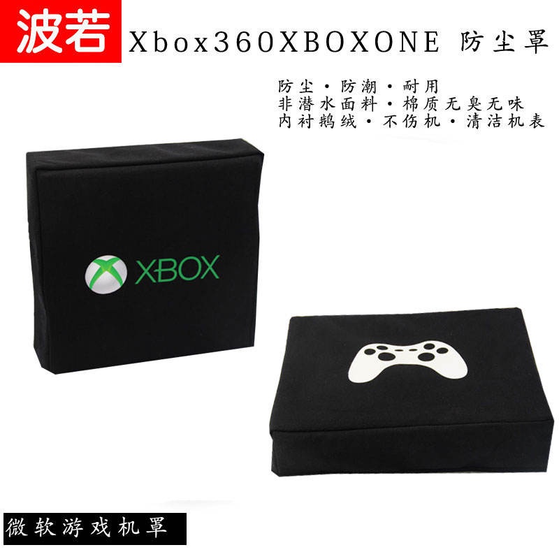 優選熱銷# 微軟Xbox Series X/360/one遊戲主機防塵套E/S版保護罩X版天蠍座