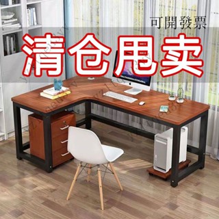 免運包稅 含發票 轉角書桌 臺式電腦傢用辦公桌 簡易桌子 臥室拐角墻角學生傢居寫字臺