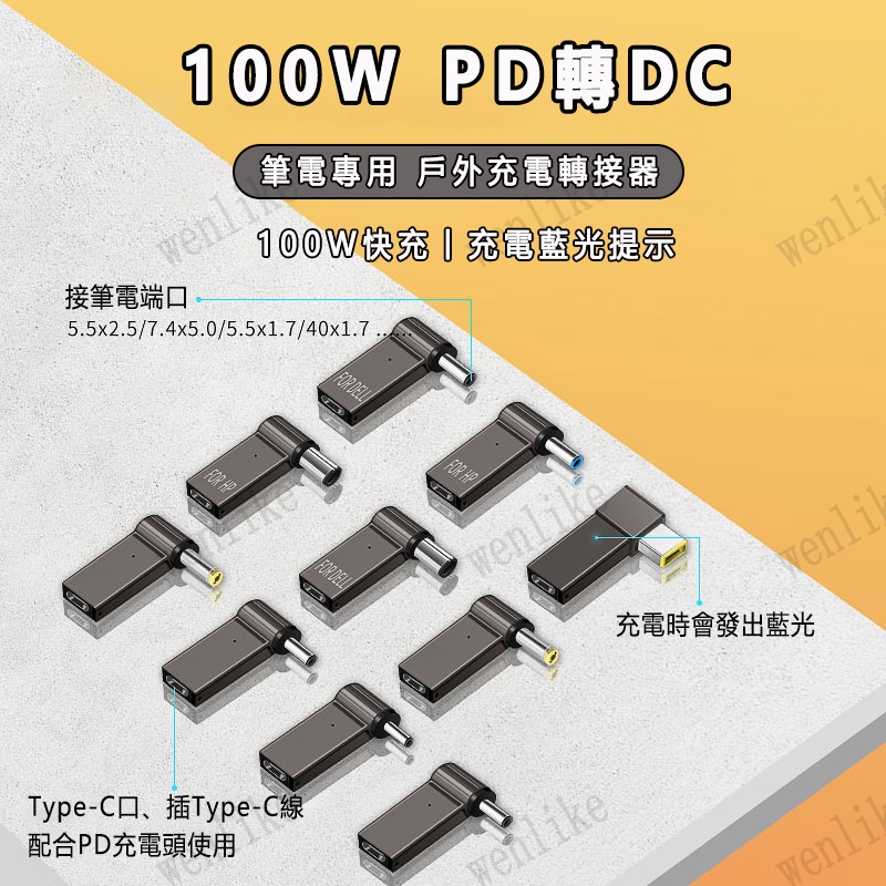 筆電誘騙器 100W 筆電充電頭 100W 大功率 PD誘騙器 PD誘騙線 誘導頭 華碩 Surface Mac
