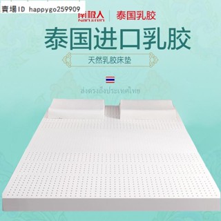 【限時特價+ 現貨/特價】泰國進口10cm天然乳膠原液床墊/丹麥傢俱橡膠軟墊/雙人家用席夢思/榻榻米墊子/睡墊/單人/雙