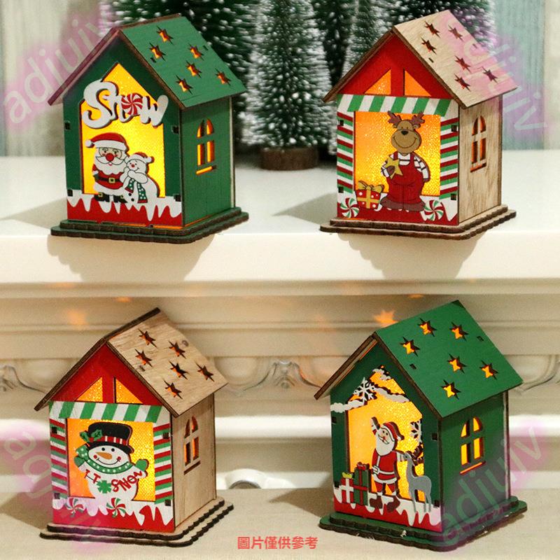 聖誕節⭐耶誕節⭐圣誕節禮物裝飾品圣誕木房子兒童手工DIY圣誕樹裝飾小木屋 WS精選