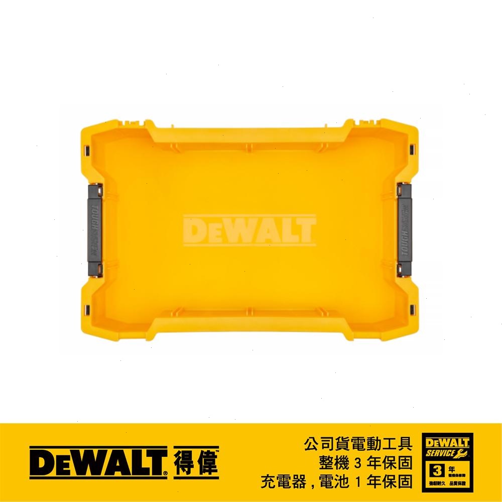 DeWALT 得偉 硬漢2.0系列-深托盤 DWST 08120