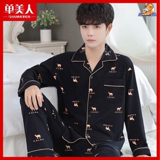 🔥青中年男士睡衣套裝 長袖睡衣男 家居服睡衣 2兩件式睡衣 男居家服 男睡衣套裝 睡衣男薄款夏季長袖100%純棉春秋冬