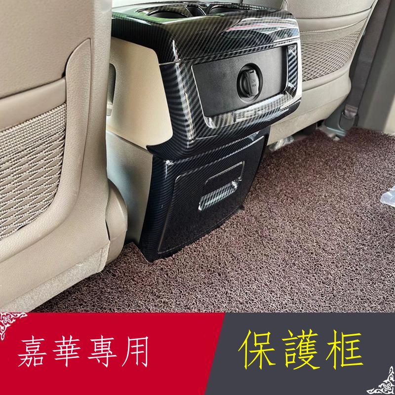 ☏【Kia專用】Kia Carnival 23款 專用起亞嘉華扶手箱防踢板水杯框座椅后排儲物盒裝飾保護汽車內飾 男女 飾