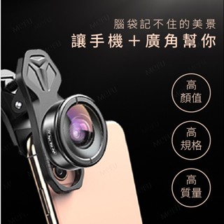 APEXEL 170度 超廣角 高畫質4D 專業廣角鏡頭 無暗角 手機鏡頭 夾式鏡頭 外接手機鏡頭 攝影 拍照 自拍 合照