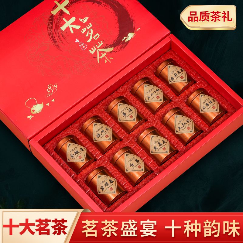 【關注享9折】 💖 小罐禮盒裝十大名茶組合 大紅袍 鐵觀音 金駿眉 高檔茶葉送禮禮盒