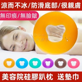 ✅美容矽膠趴枕 趴枕 按摩趴枕 矽膠墊 臉墊 SPA矽膠枕頭 美容院專用枕頭 帶洞按摩床洞臉墊 spa面枕 無痕U型