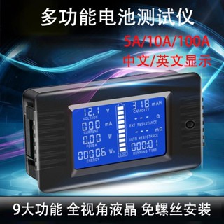 【馨怡優選】電池容量表測試儀直流電壓電流表功率頻率內外阻剩餘電量PZEM-015