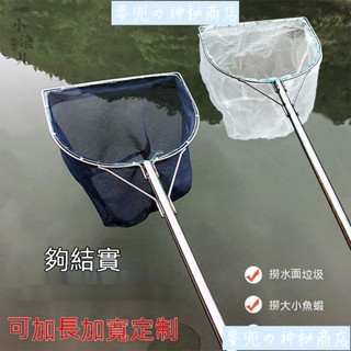 新品⭐漁網 撈魚網 三角抄網 2節伸縮 撈網 魚網 抄網 折疊漁網 網具 撈魚網兜 伸縮魚網 抓魚 捕魚 加粗實心915
