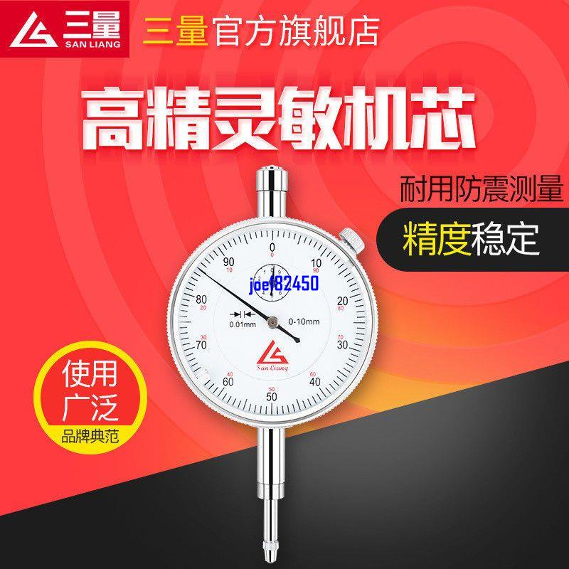 日本三量防震百分錶0-10mm指示錶小錶盤30mm千分錶量錶精度0.01