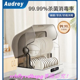 CC家櫃 碗筷箱 烘碗機 器 奧德立碗筷櫃檯式家用小型廚房碗櫃迷你紫外線茶杯殺菌烘乾機
